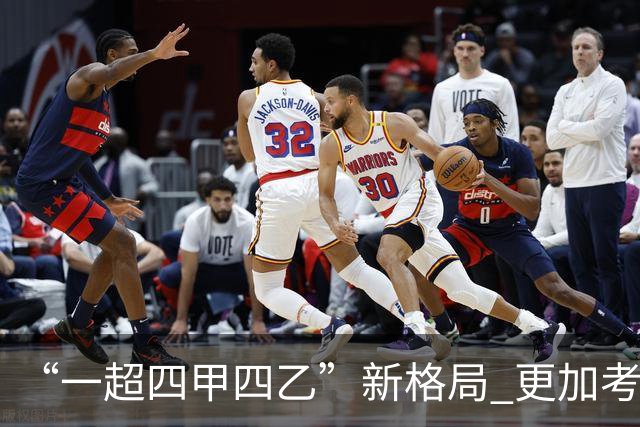 “一超四甲四乙”新格局 更加考验广东足球青训