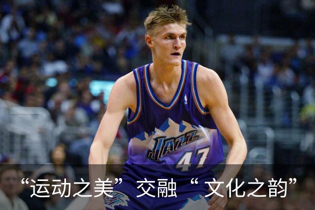 “运动之美”交融“ 文化之韵”