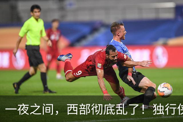 一夜之间，西部彻底乱了！独行侠提前续约超新星，库里加盟马刺？