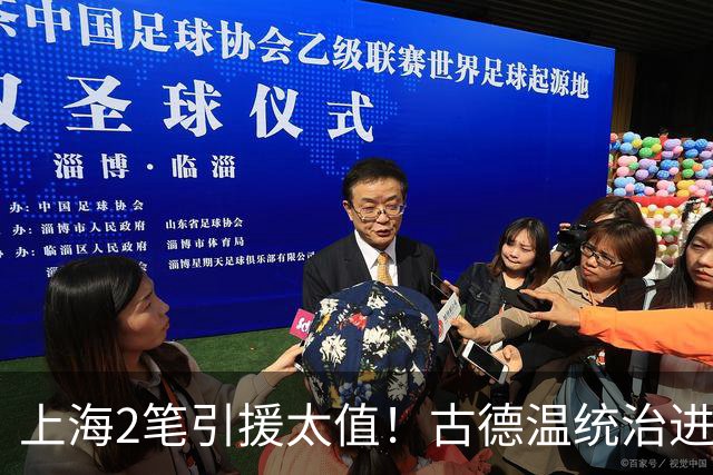 上海2笔引援太值！古德温统治进攻，张镇麟统治防守，2人主导G2决胜期