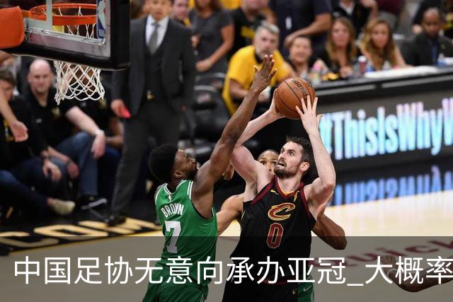 中国足协无意向承办亚冠 大概率继续在卡塔尔踢