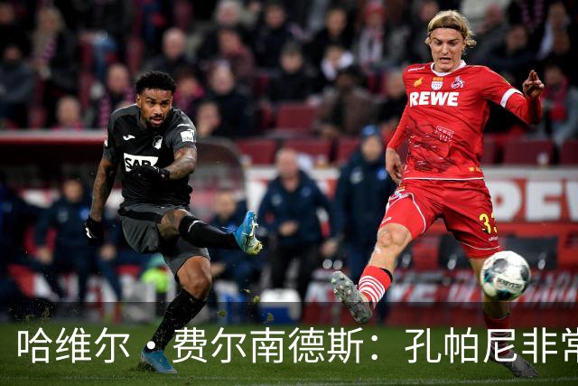 哈维尔·费尔南德斯：孔帕尼非常重视青训 基米希的斗志令人难忘