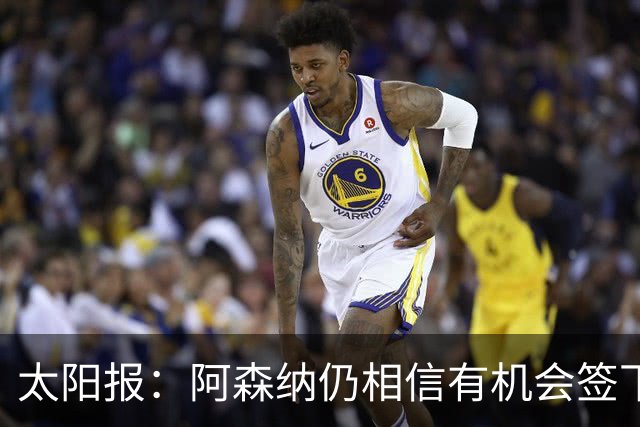 太阳报：阿森纳仍相信有机会签下吉马良斯，准备报价约6000万镑