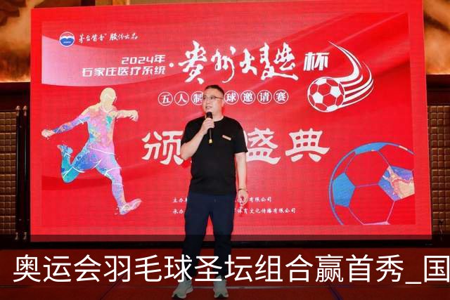 奥运会羽毛球圣坛组合赢首秀 国羽首日豪取6连胜