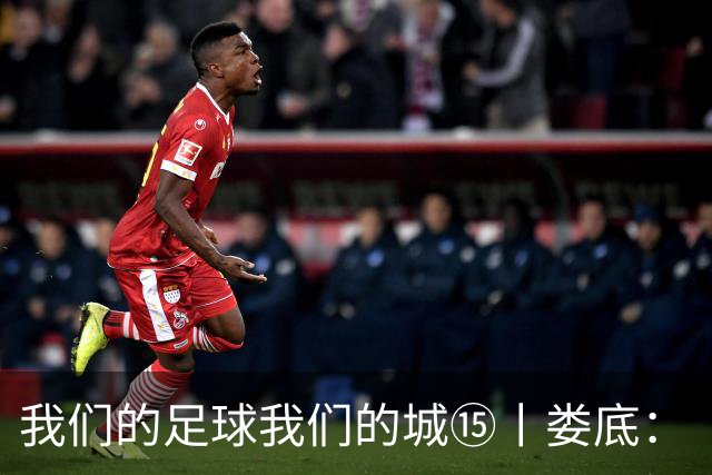 我们的足球我们的城⑮丨娄底：“硬钢到底”背后的产业逆袭