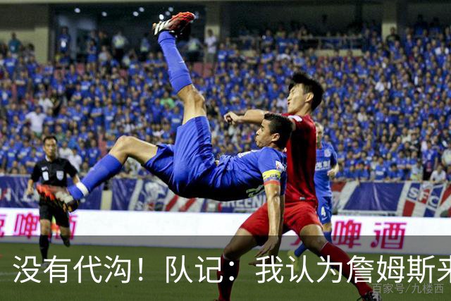 没有代沟！队记：我认为詹姆斯来骑士有哈登这种同辈球员很适合他