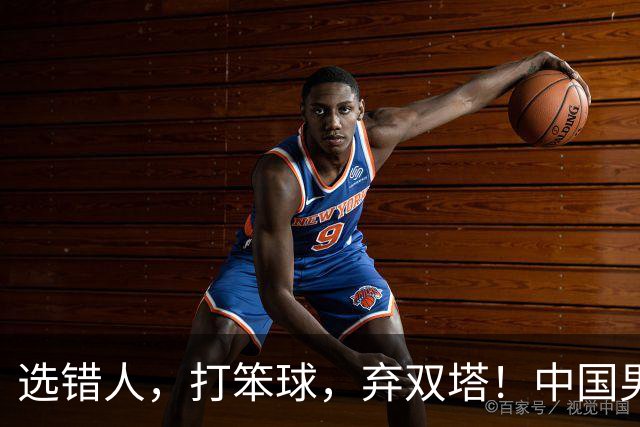 选错人，打笨球，弃双塔！中国男篮惨败日本，每一步都是错